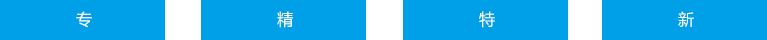 和记官网·(中国区)官方网站