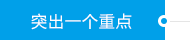 和记官网·(中国区)官方网站