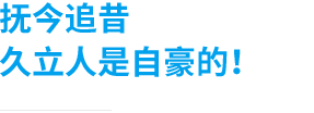 和记官网·(中国区)官方网站