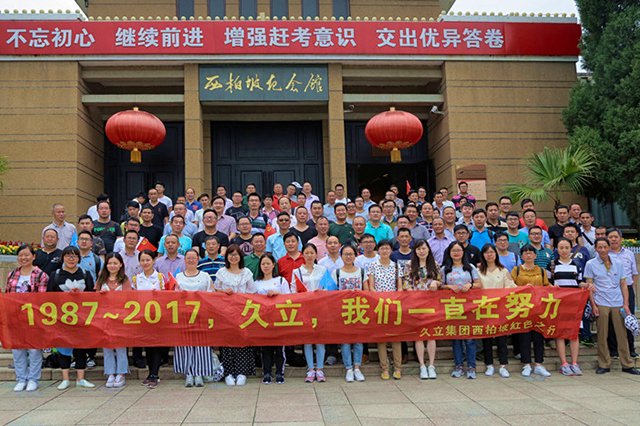 和记官网·(中国区)官方网站