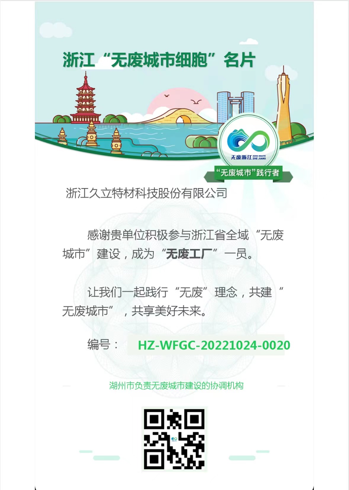 和记官网·(中国区)官方网站