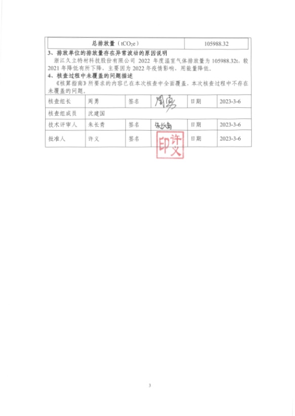 和记官网·(中国区)官方网站