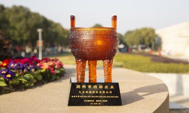 和记官网·(中国区)官方网站
